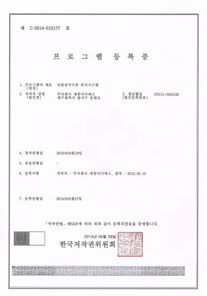 임원 급여 수준 분석시스템