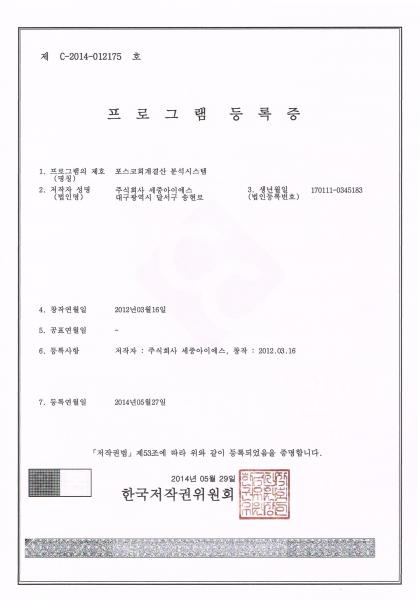 포스코회계결산 분석시스템