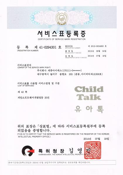 상표-제 0294301호