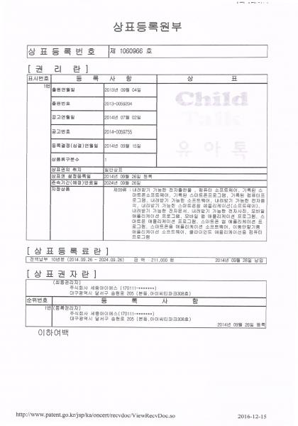상표-제 1060966호