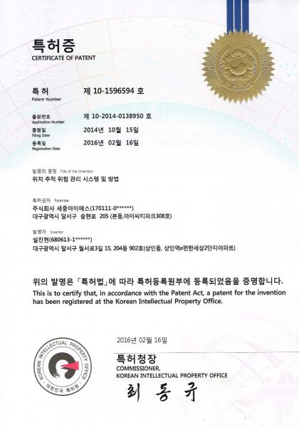 위치 추적 위험 관리 시스템 및 방법