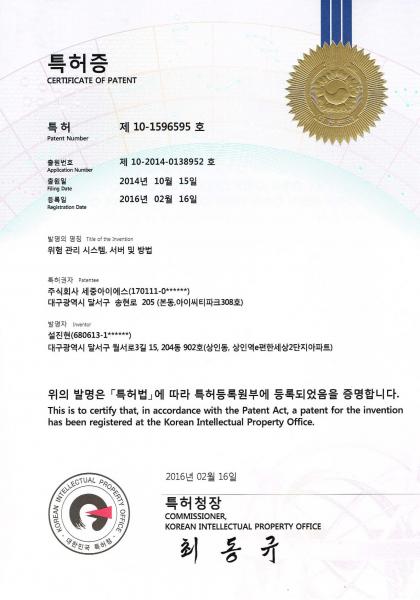 위험관리 시스템, 서버 및 방법