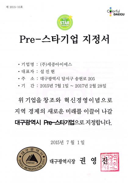 프리스타기업(한글)
